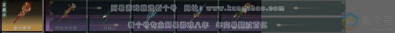 NSH314019逆水寒手游账号详情图25