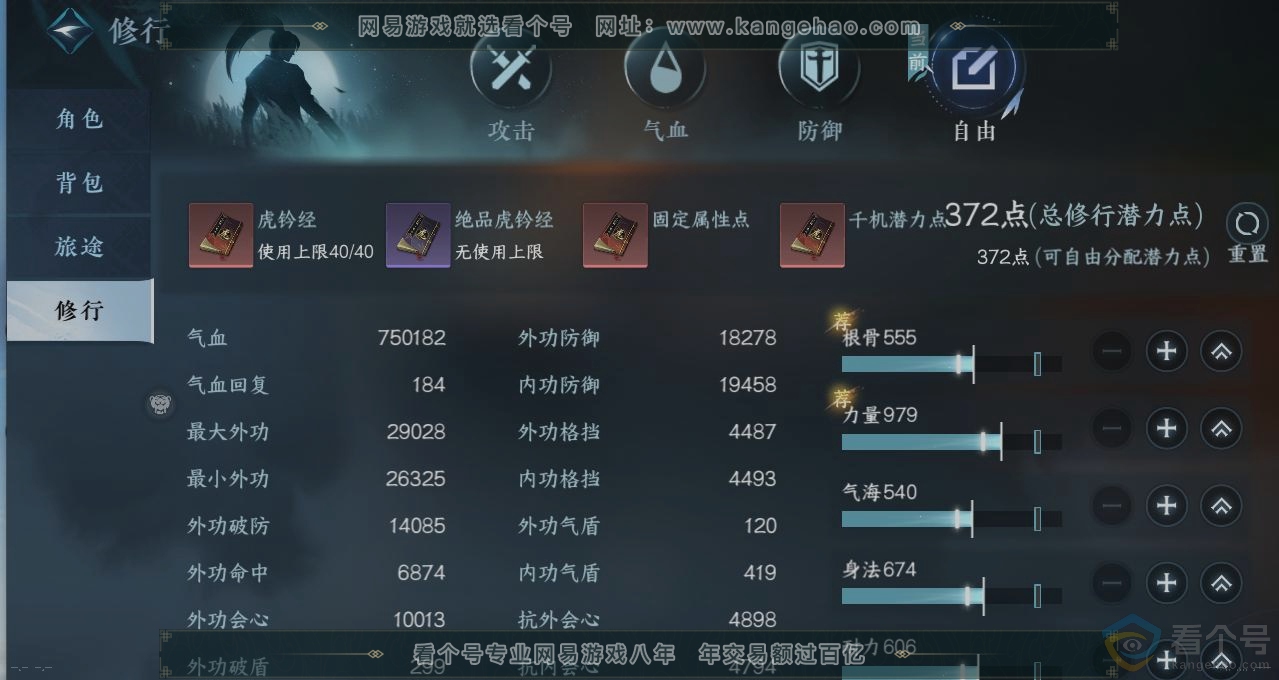 NSH314019逆水寒手游账号详情图26