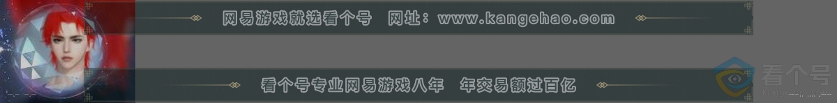 NSH314019逆水寒手游账号详情图31