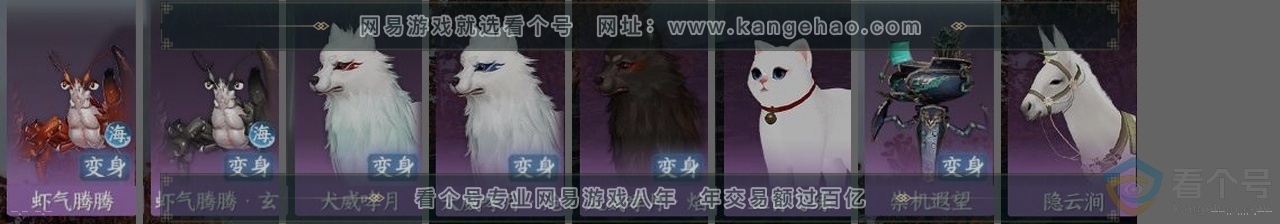 NSH314019逆水寒手游账号详情图34