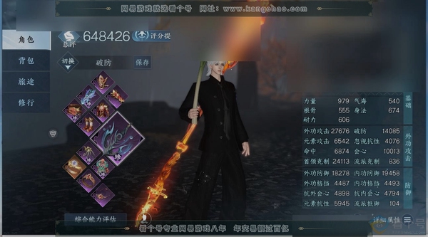 逆水寒手游账号踏北尘武林天骄职业血河，区服踏北尘|武林天骄，账号类型手机账号，已使用天赏石6，限定纹玉额度95，性别男，角色等级79，评分648426，衣品126845国色值42810，稀有外观星剑分野，白夜拂雪，天霓染1...