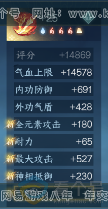 NSH313702逆水寒手游账号详情图58 NSH313702逆水寒手游账号详情图58