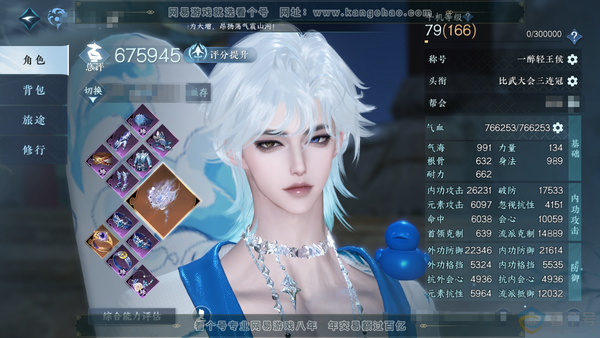 逆水寒手游账号决南岭沧海月明官服沧海月明 男潮光(副九灵) 评分67.5w 累充一醉 新老橙武进阶 比武大会三连冠 一套288自选 铜钱151w 限定纹玉4.1w 408个可交易内功箱子 衣品46w 国色4.9w 馆藏16...