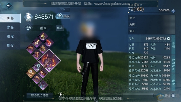 逆水寒手游账号凌西川玲珑相思官服玲珑相思 男玄机 称号卧看千山 评分64.8w 衣品20.6w 国色8.8w 29已用天赏 + 1活动外观 4颗未用 幻焰狐影【天赏发型】千秋-缠梦【天霓染】凛刃-灵兔-星剑分野-陆离-青丝皓冠玉