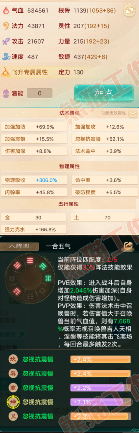 26173大话西游账号详情图2 26173大话西游账号详情图2