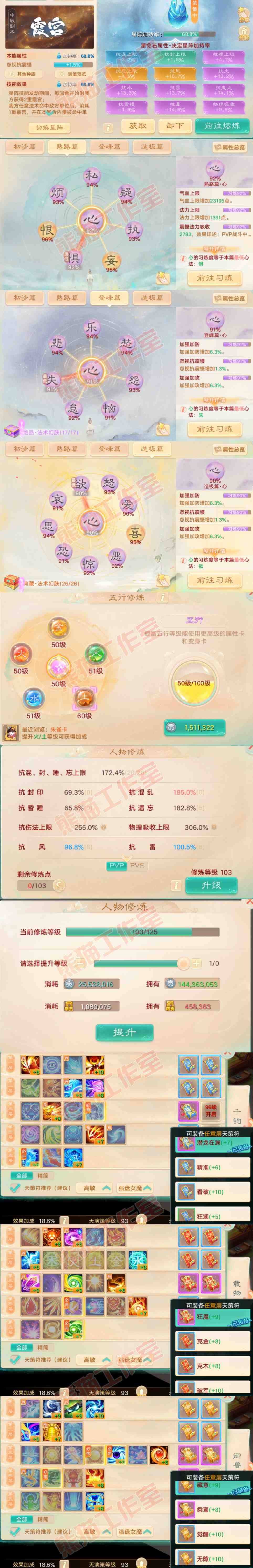 26173大话西游账号详情图3 26173大话西游账号详情图3