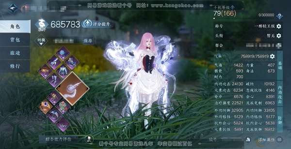 逆水寒手游账号忆江南烟雨江南官服烟雨江南 职业女龙吟 副素问 称号一醉轻王侯 神兵昼宇灵晖 68.7w评分 30已用天赏 34w衣品 11w国色 21w馆藏 【6天霓染】苦昼短,倾心/云台,凤吟振羽,极夜天曦【天赏发型】霁...