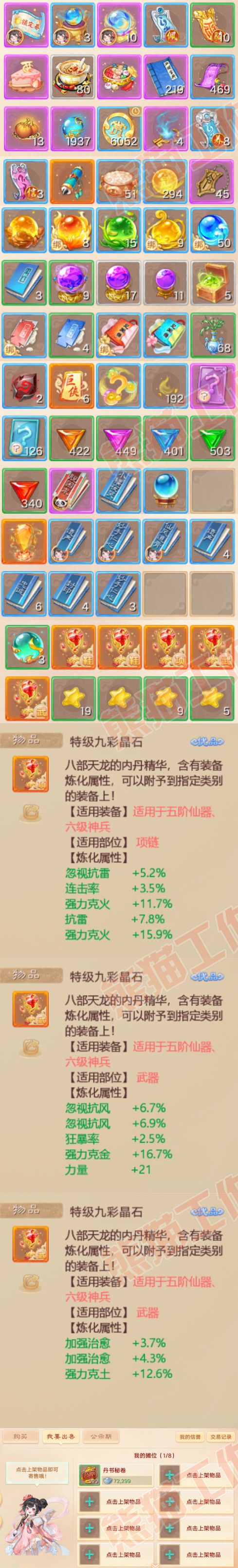F6570大话西游账号详情图8 F6570大话西游账号详情图8