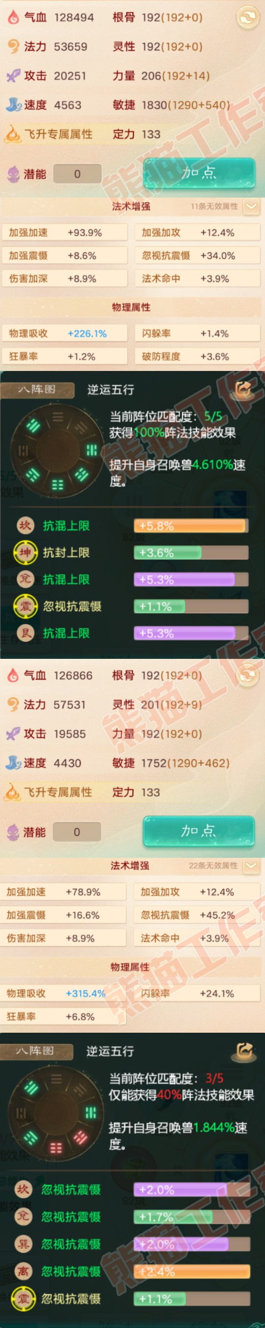 F6570大话西游账号详情图2 F6570大话西游账号详情图2