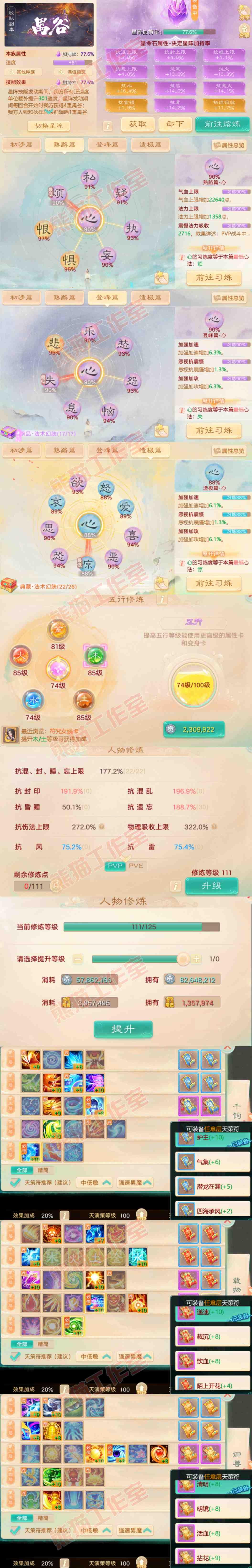 F6570大话西游账号详情图3 F6570大话西游账号详情图3