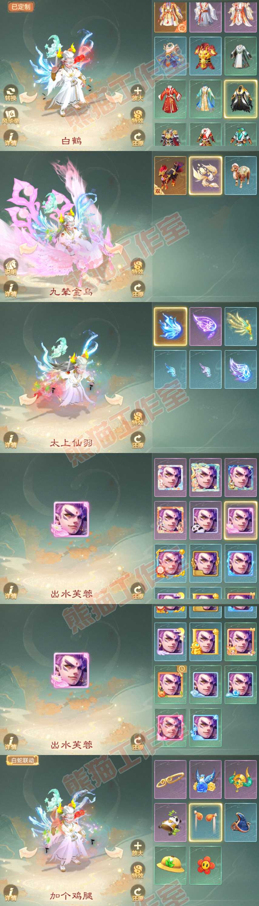 F6570大话西游账号详情图9 F6570大话西游账号详情图9