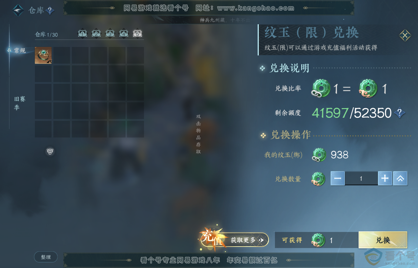 NSH314018逆水寒手游账号详情图7 NSH314018逆水寒手游账号详情图7