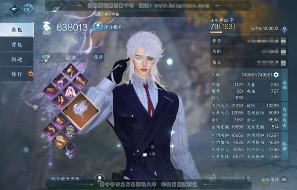 逆水寒手游账号踏北尘云川雪青官服云川雪青 男潮光 评分63.8W 乘风登玉京称号 冥宙曜火/沧溟荡流/新旧橙武/副本混沌祥瑞/不含顶奢共140天赏+3转盘外观 105W衣品 27W国色 28个天霓染发详细请看图【活动外观】...
