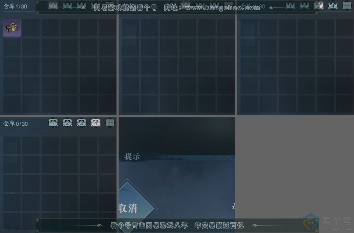 NSH314023逆水寒手游账号详情图2 NSH314023逆水寒手游账号详情图2