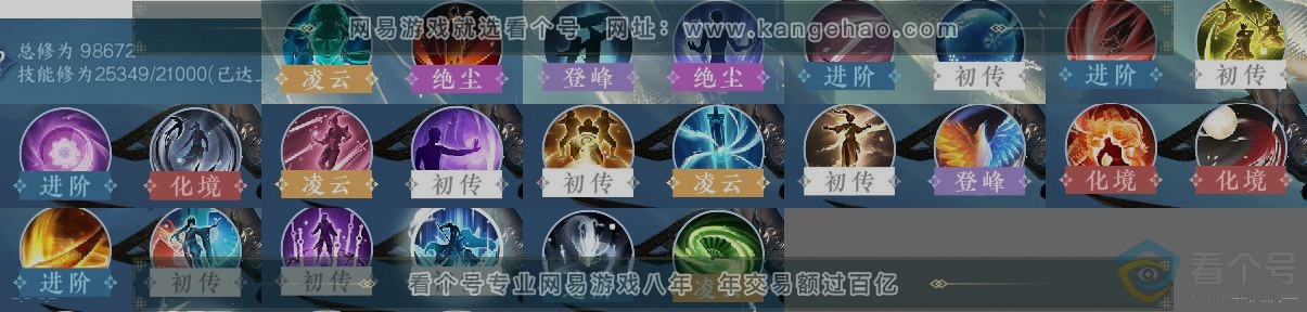 NSH314023逆水寒手游账号详情图12 NSH314023逆水寒手游账号详情图12