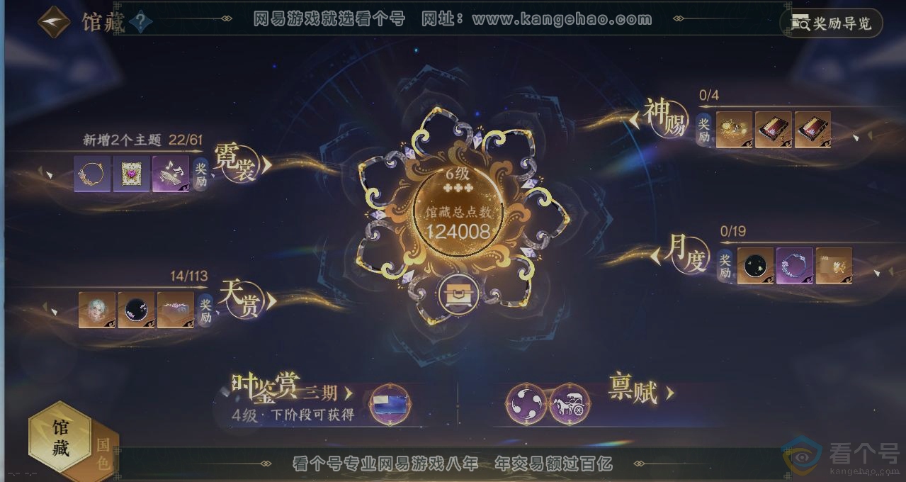 NSH314023逆水寒手游账号详情图6 NSH314023逆水寒手游账号详情图6