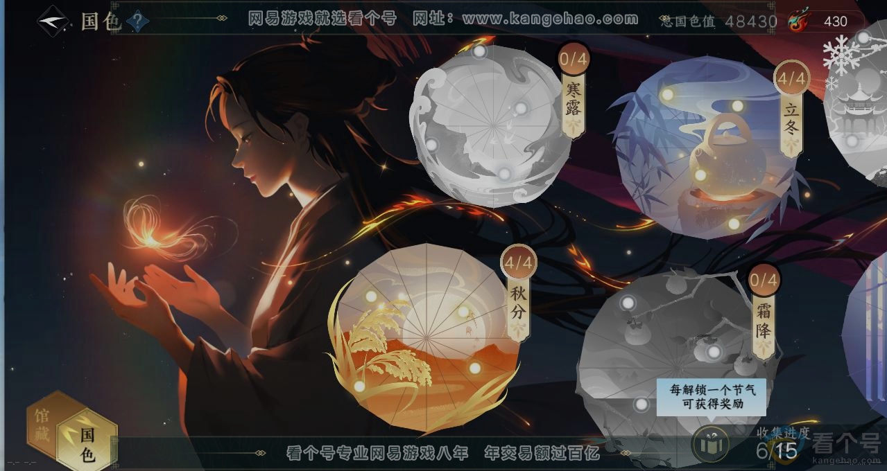 NSH314023逆水寒手游账号详情图7 NSH314023逆水寒手游账号详情图7