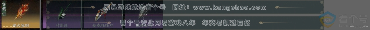 NSH314023逆水寒手游账号详情图25 NSH314023逆水寒手游账号详情图25