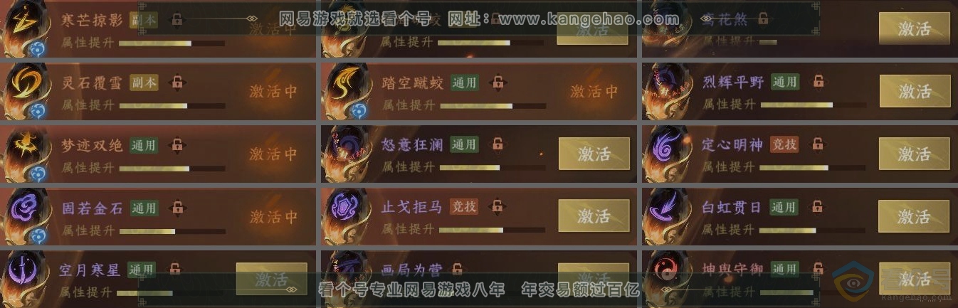 NSH314023逆水寒手游账号详情图4 NSH314023逆水寒手游账号详情图4