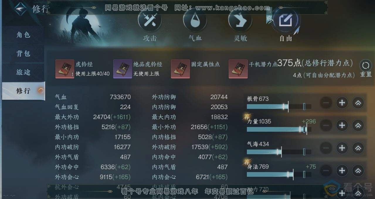 NSH314023逆水寒手游账号详情图26 NSH314023逆水寒手游账号详情图26