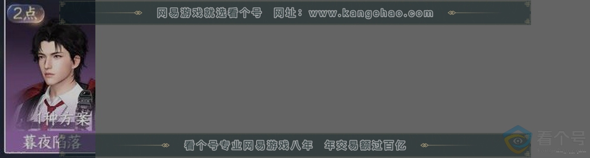 NSH314023逆水寒手游账号详情图32 NSH314023逆水寒手游账号详情图32