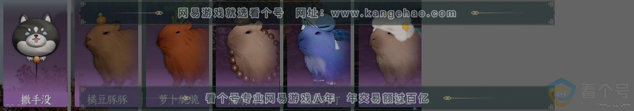 NSH314023逆水寒手游账号详情图33 NSH314023逆水寒手游账号详情图33