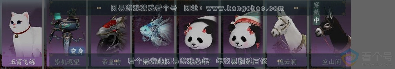 NSH314023逆水寒手游账号详情图34 NSH314023逆水寒手游账号详情图34