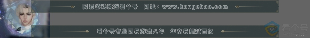 NSH314023逆水寒手游账号详情图31 NSH314023逆水寒手游账号详情图31