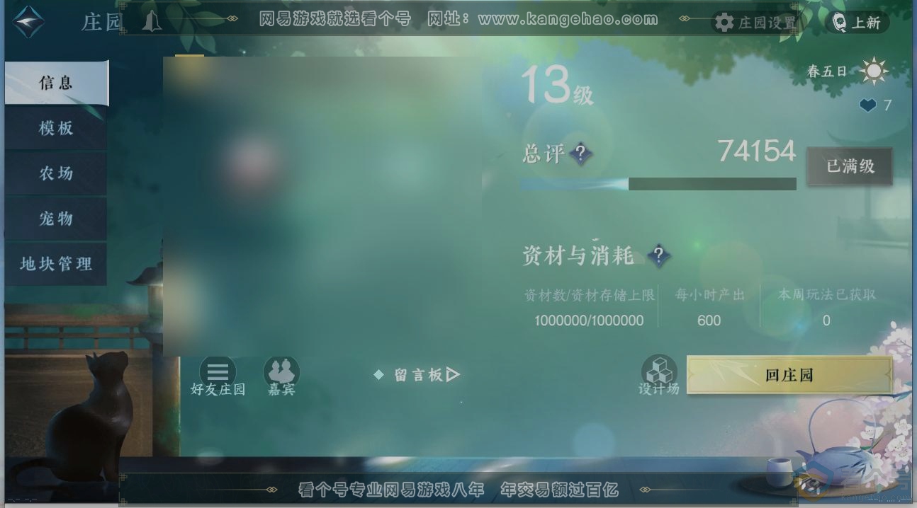 NSH314023逆水寒手游账号详情图29 NSH314023逆水寒手游账号详情图29