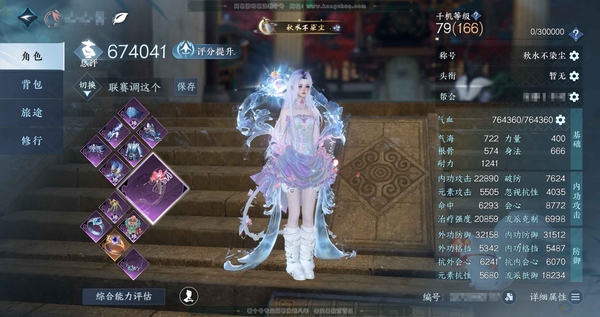逆水寒手游账号忆江南西子湖畔西子秋水82天赏26自染1绑定2800万铜币极品内功