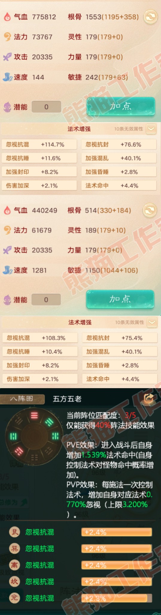 41146大话西游账号详情图2 41146大话西游账号详情图2