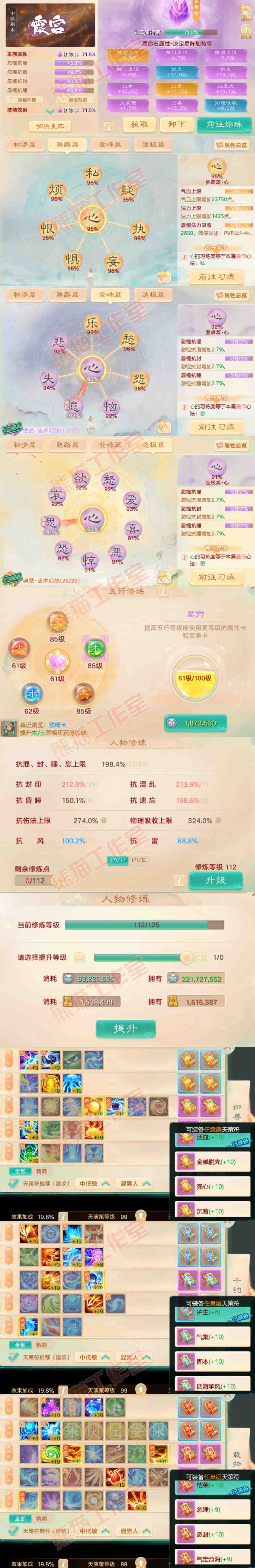 41146大话西游账号详情图3 41146大话西游账号详情图3