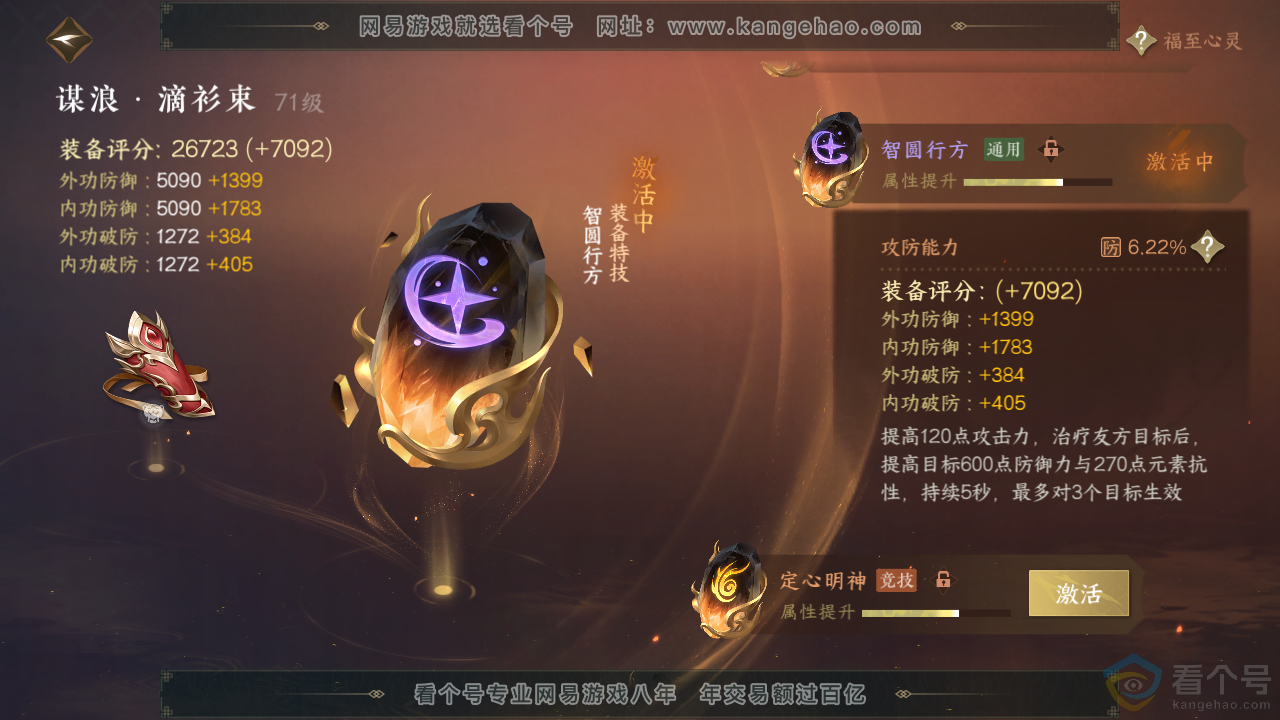 NSH314024逆水寒手游账号详情图35 NSH314024逆水寒手游账号详情图35