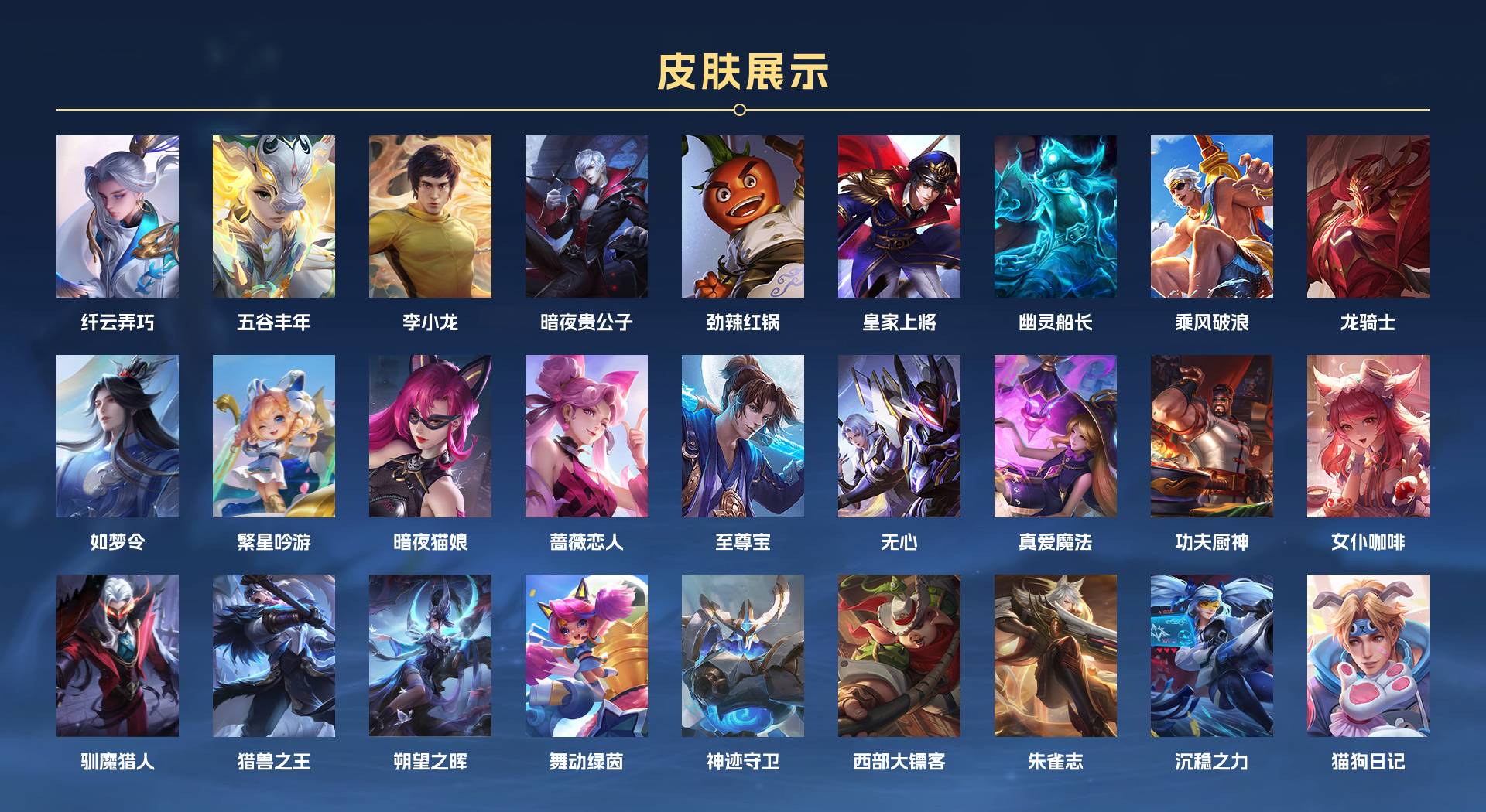 WZ3158572王者荣耀账号详情图4 WZ3158572王者荣耀账号详情图4