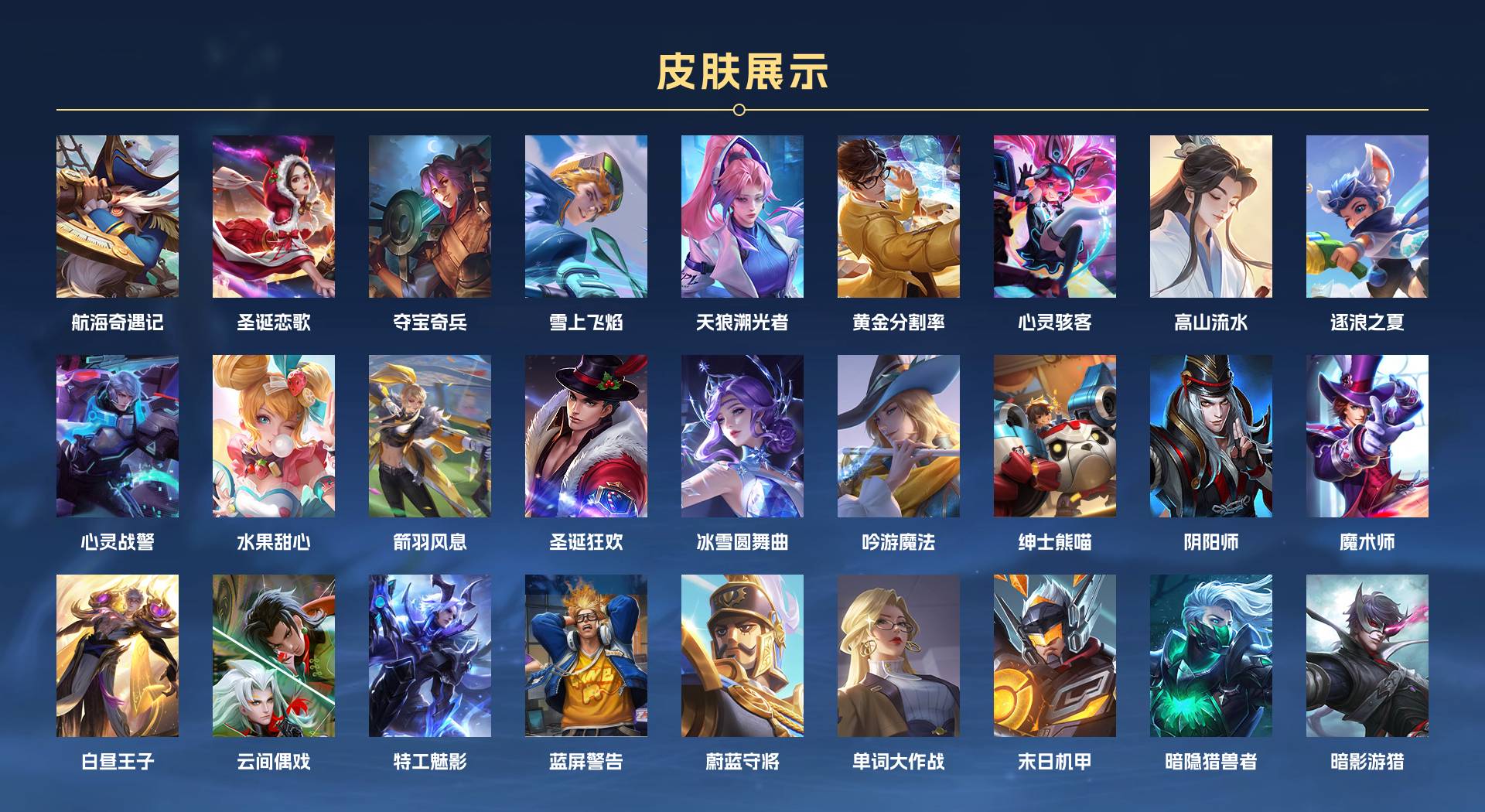 WZ3158572王者荣耀账号详情图2 WZ3158572王者荣耀账号详情图2