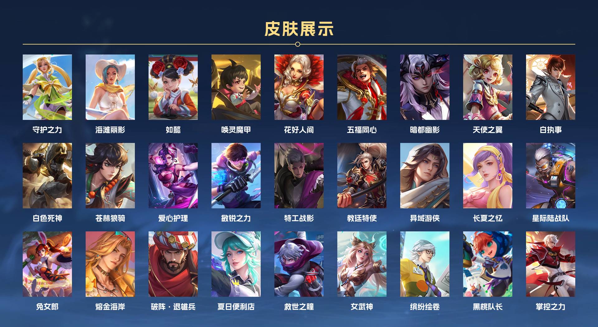 WZ3158572王者荣耀账号详情图8 WZ3158572王者荣耀账号详情图8