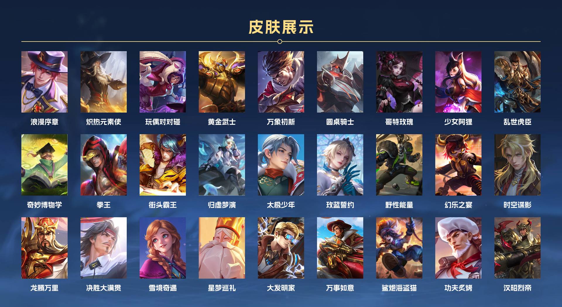 WZ3158572王者荣耀账号详情图7 WZ3158572王者荣耀账号详情图7