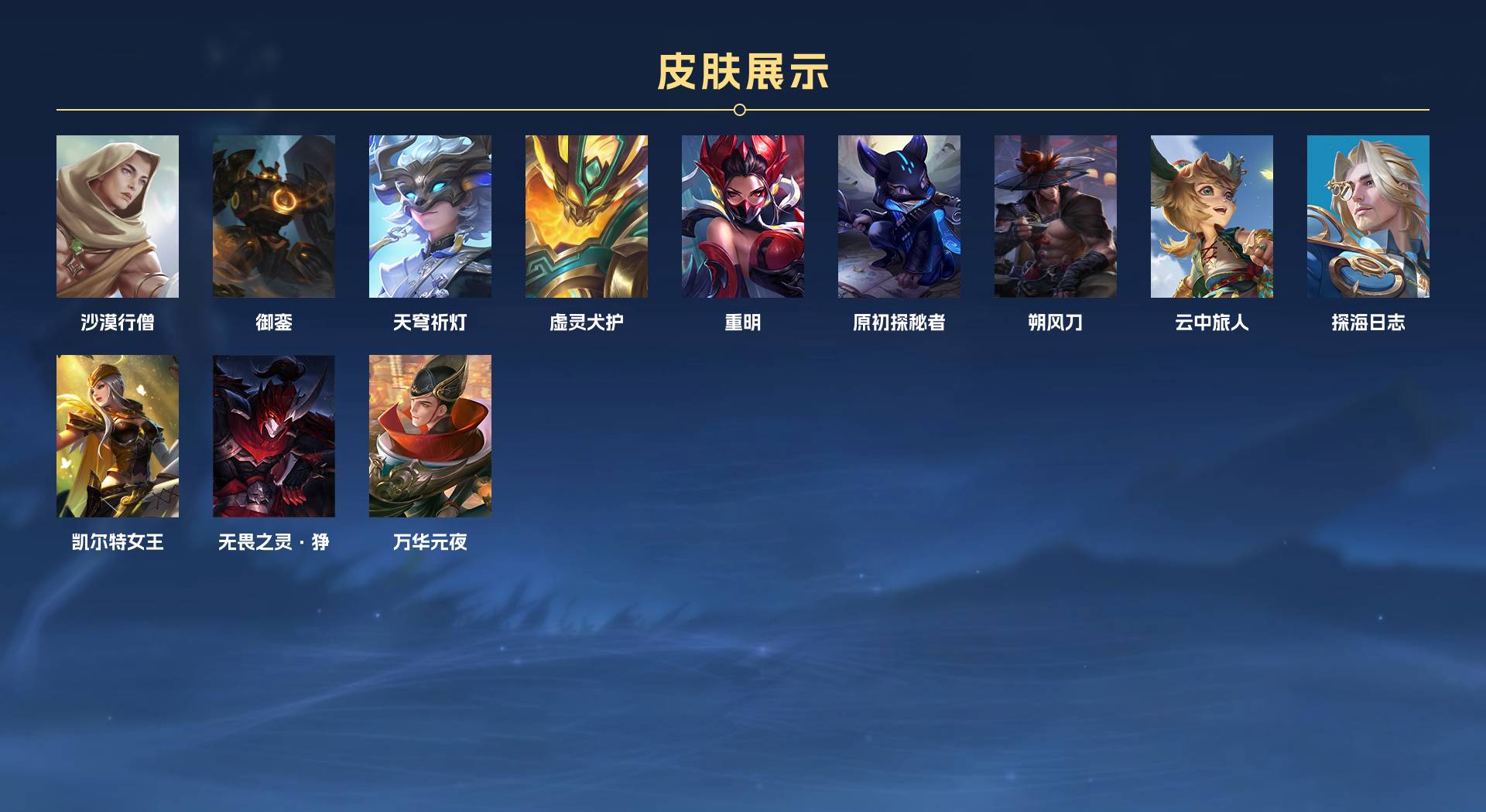 WZ3158572王者荣耀账号详情图10 WZ3158572王者荣耀账号详情图10