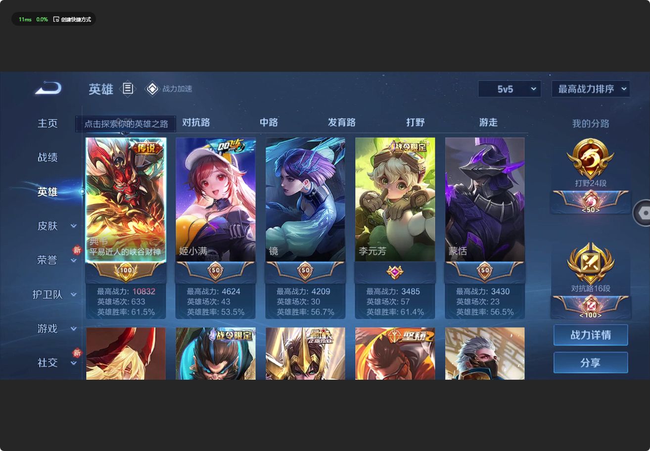 WZ3158390王者荣耀账号详情图8 WZ3158390王者荣耀账号详情图8