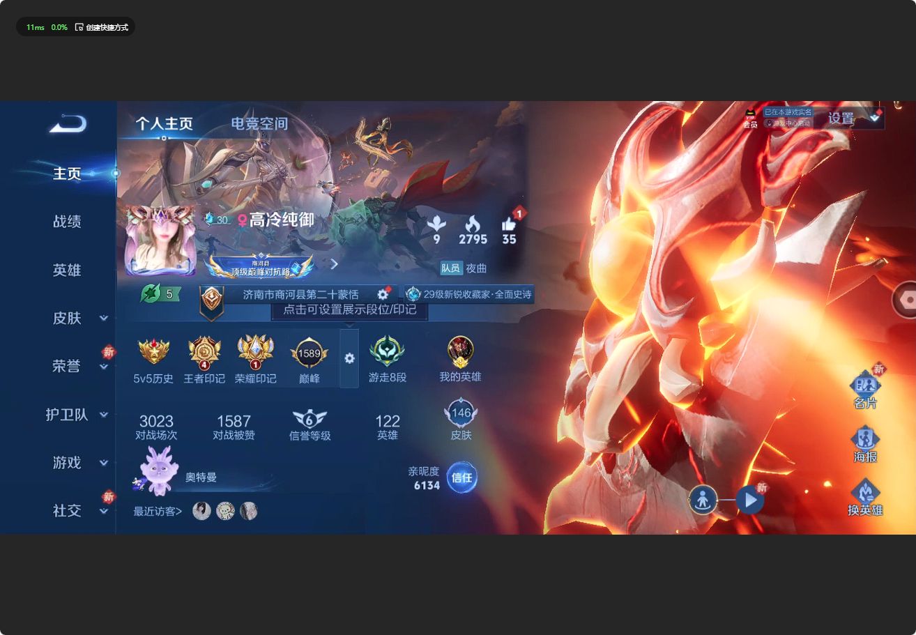 WZ3158390王者荣耀账号详情图6 WZ3158390王者荣耀账号详情图6
