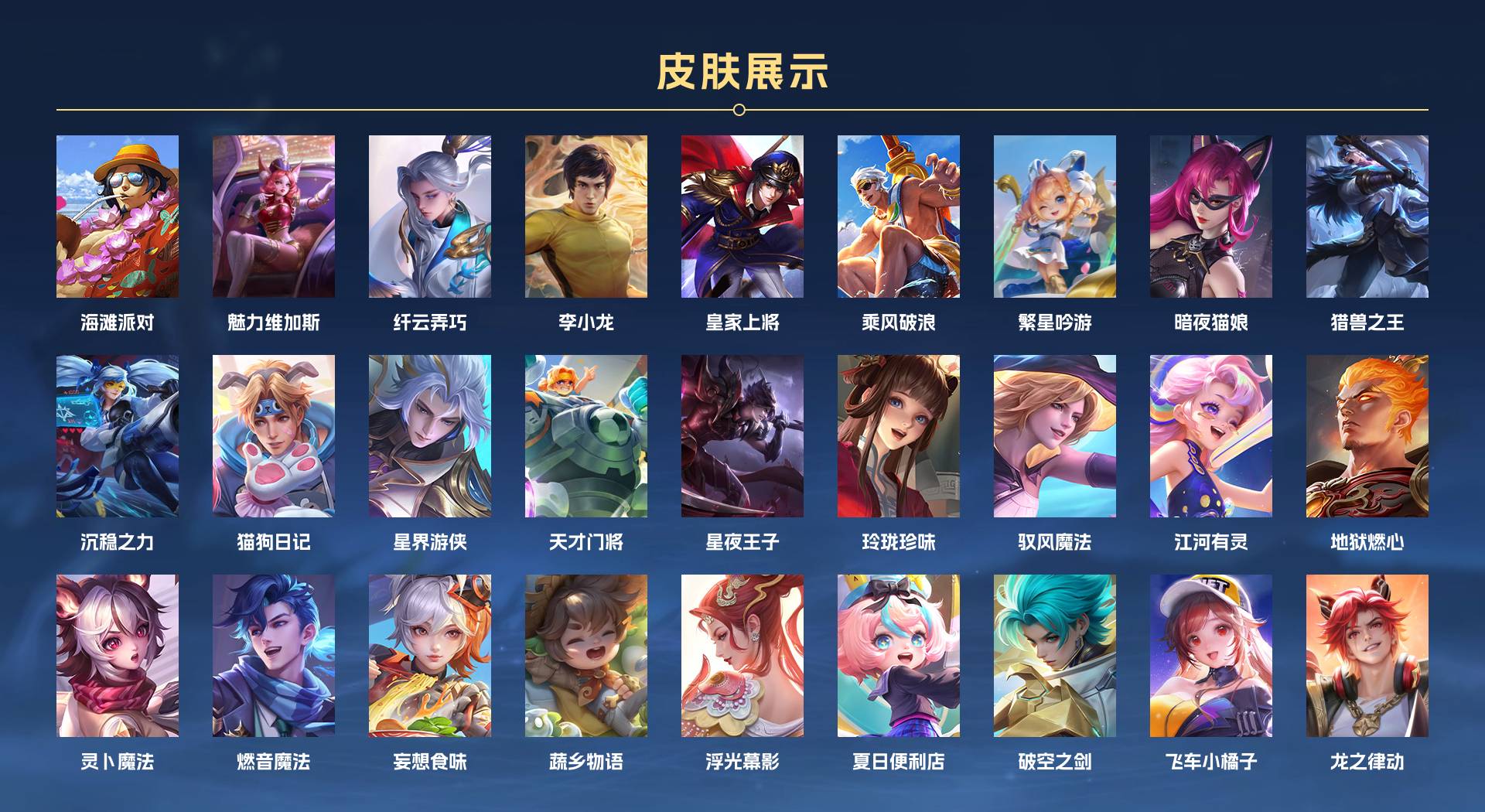 WZ3158390王者荣耀账号详情图2 WZ3158390王者荣耀账号详情图2