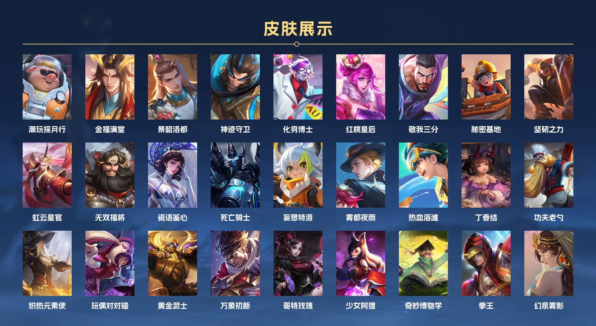 WZ3158390王者荣耀账号详情图3 WZ3158390王者荣耀账号详情图3