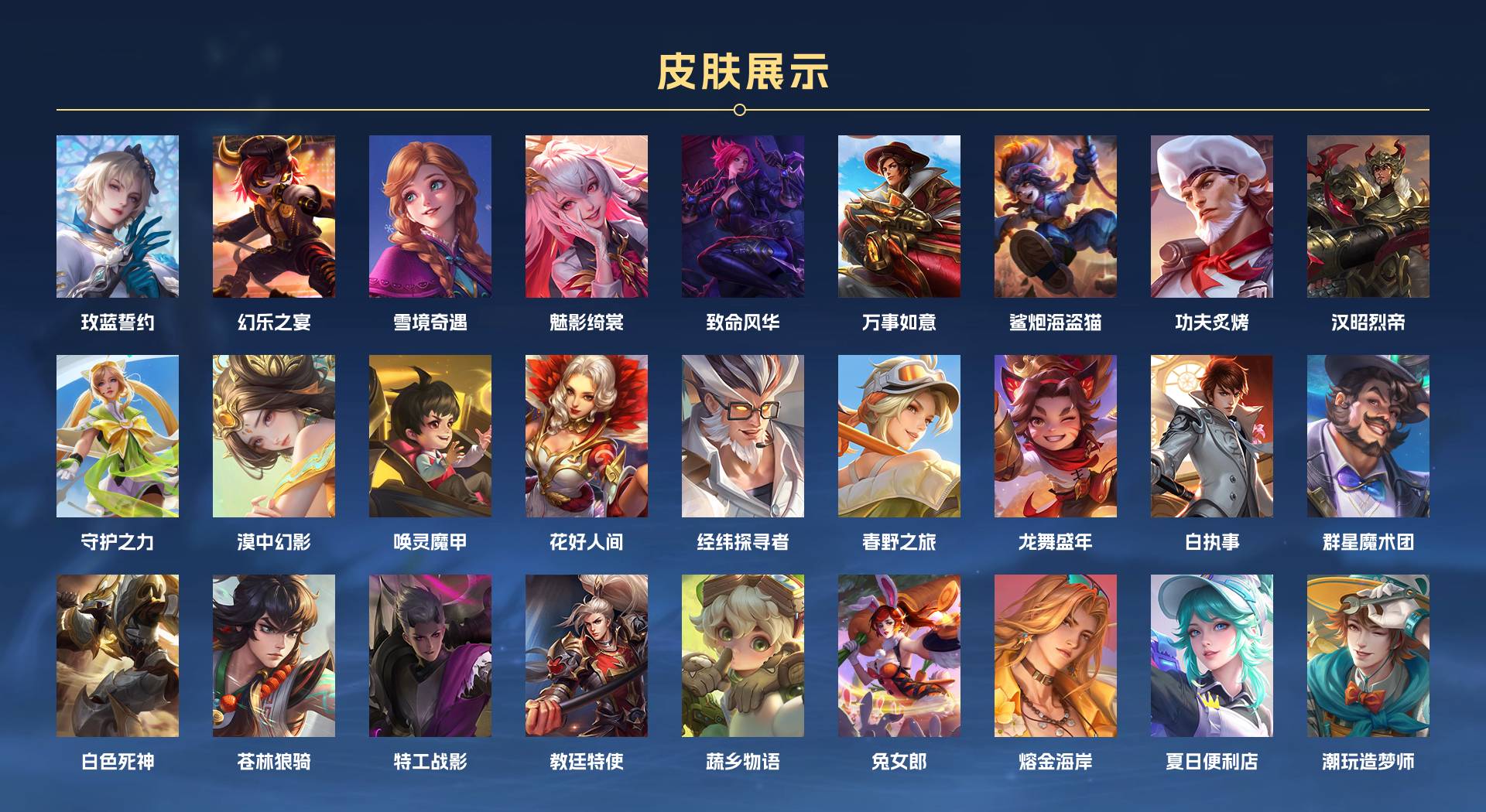 WZ3158390王者荣耀账号详情图4 WZ3158390王者荣耀账号详情图4