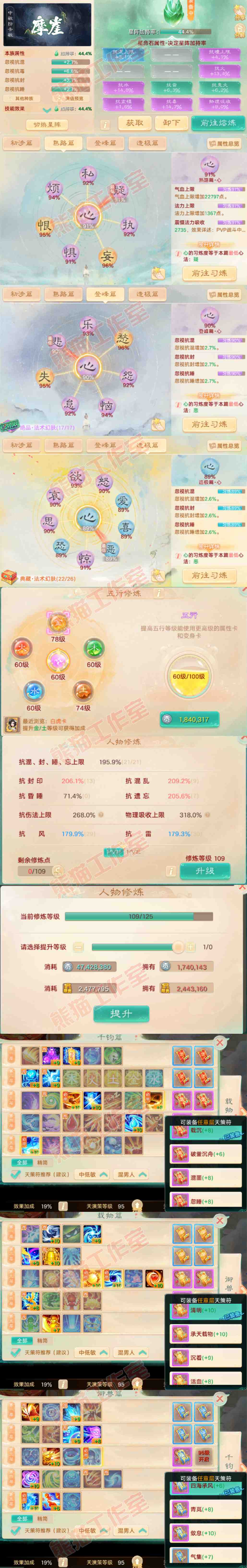 S2069大话西游账号详情图4 S2069大话西游账号详情图4