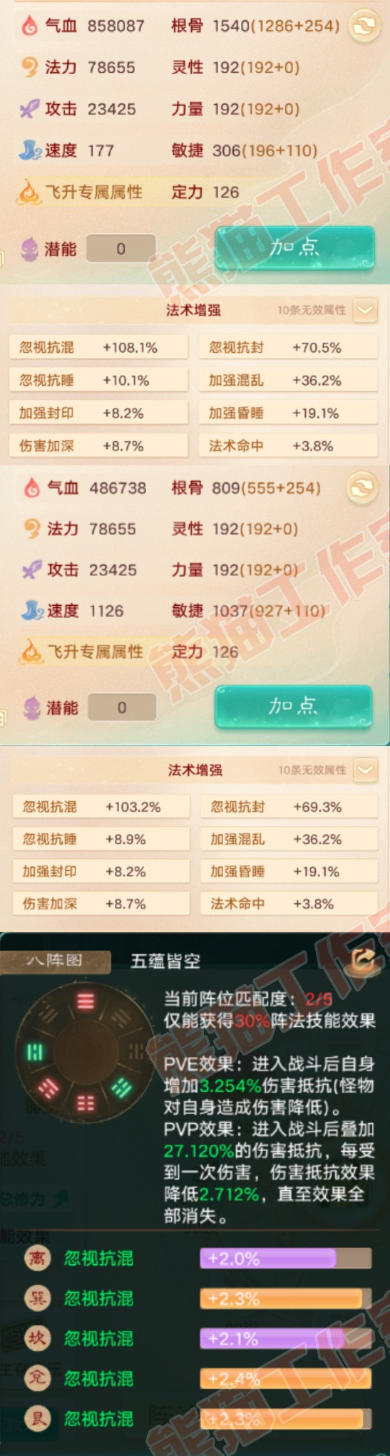 S2069大话西游账号详情图2 S2069大话西游账号详情图2
