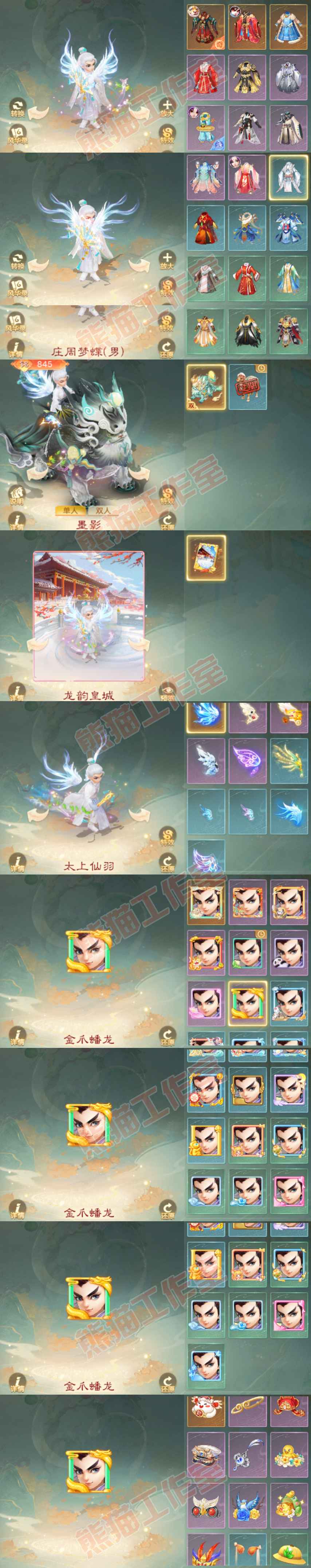 S2069大话西游账号详情图11 S2069大话西游账号详情图11