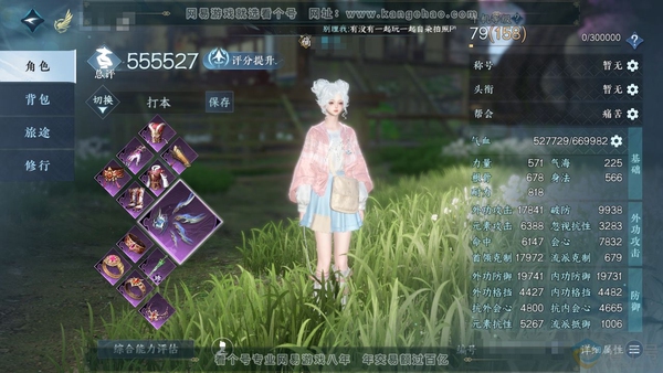 逆水寒手游账号踏北尘瑶光听雪官服 瑶光听雪 职业玄机 评分55w 衣品51760 国色10540 共1已用天赏 + 活动外观 【天赏发型】无言歌 付费时装多多  内功打造详细请看图 战令月卡 12几级庄园  累充1226