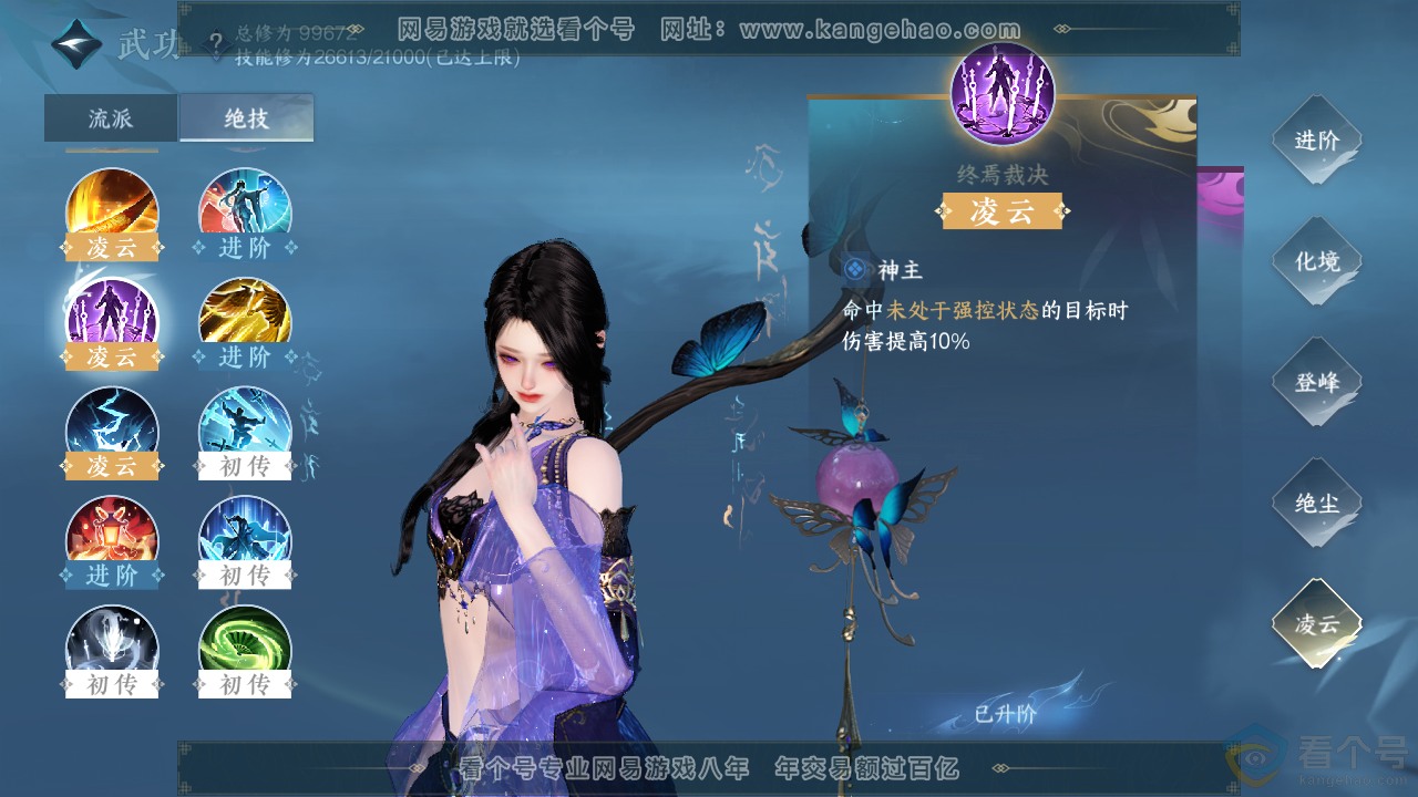 NSH314025逆水寒手游账号详情图35 NSH314025逆水寒手游账号详情图35