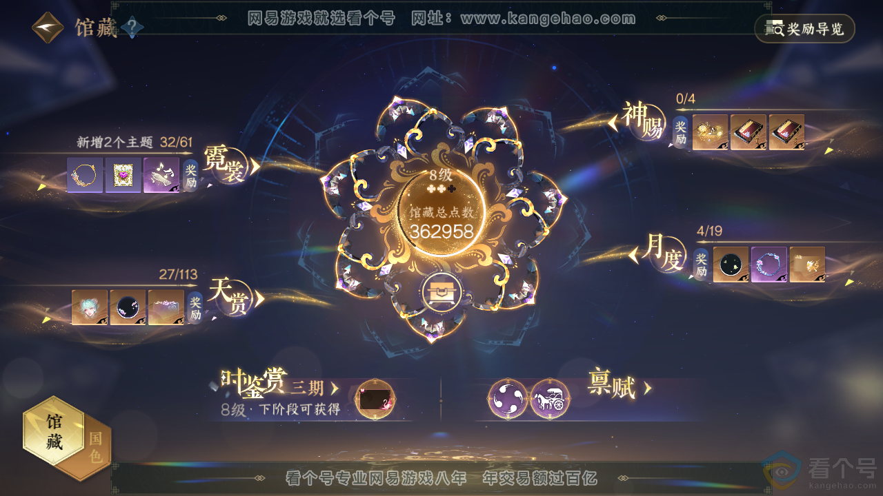 NSH314025逆水寒手游账号详情图7 NSH314025逆水寒手游账号详情图7