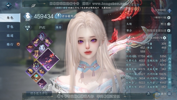 逆水寒手游账号决南岭沧海月明官服沧海月明  女九灵 累充称号一醉轻王侯  评分45.9w 已用44天赏+4活动外观  衣品41w国色98030馆藏36w 【活动外观】仙瑶-微光-旋悠光-灼妖【3天霓染】苦昼短-春日序曲-双...